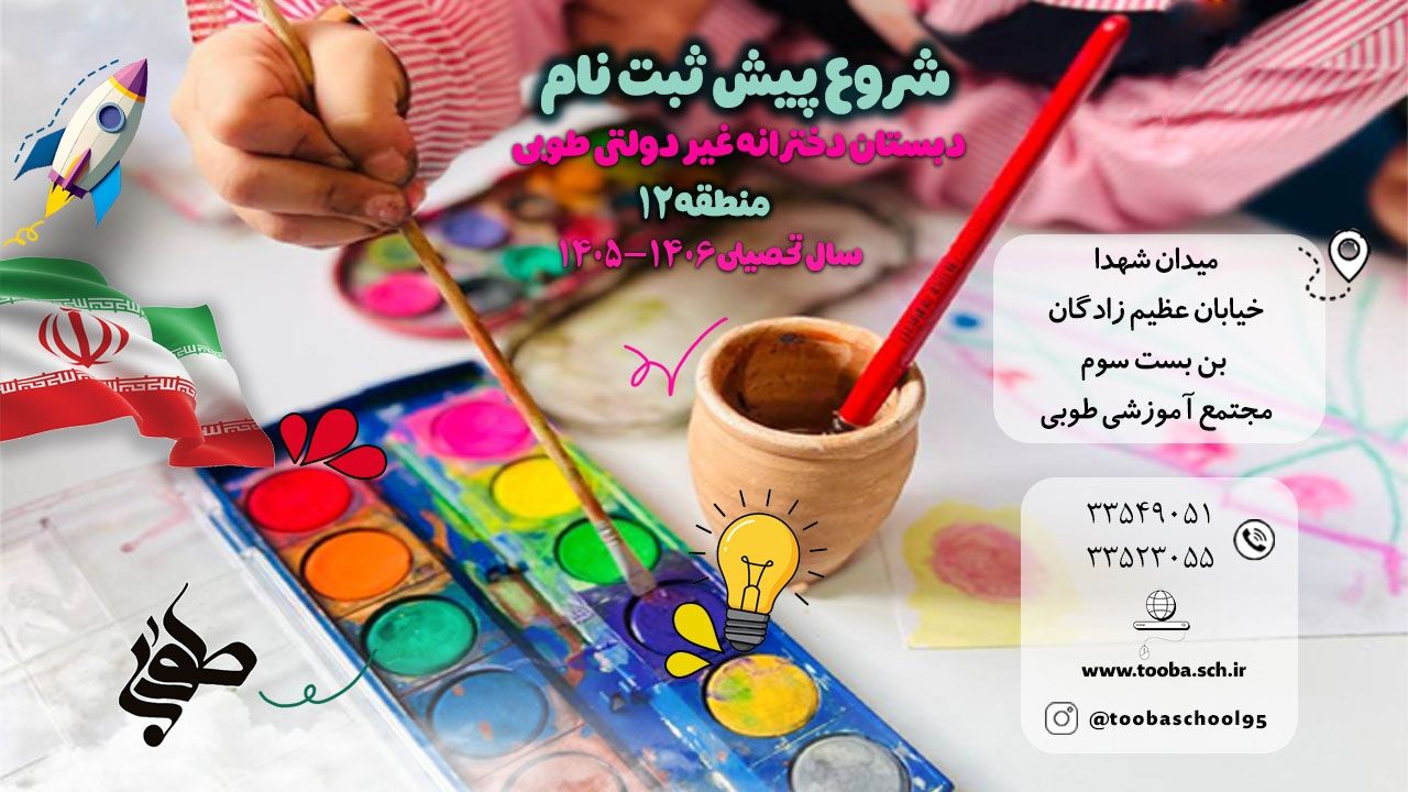 شروع پیش ثبت نام
